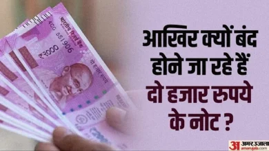 2000 के नोट हुए बंद, सरकार ने क्यों लगाया बैन? आईये जानते है