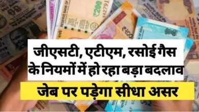 1 मई से जीएसटी, गैस, एटीएम और शेयर मार्केट के बदल रहे नियम, जेब पर पड़ेगा असर