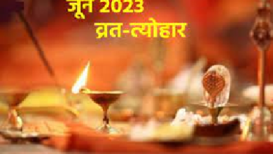 June 2023 Vrat Tyohar List : जून में रहेगी व्रत और त्योहारों की भरमार, ये रही वट पूर्णिमा व्रत से लेकर जगन्नाथ रथ यात्रा तक सभी खास पर्वों की पूरी लिस्ट, देखें