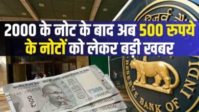 500 rupee note: 2 हजार के बाद अब 500 के नोटों पर आई बड़ी अपडेट
