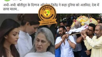 बॉलीवुड में जाने-माने Actor Jitendra ने बोला दुनिया को अलविदा, टूट गया पूरे देश के ऊपर दुखो का पहाड़ ये है पूरी ख़बर