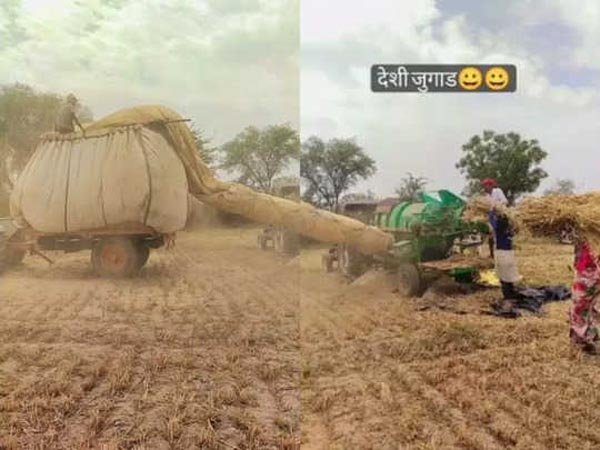 Desi Jugaad: ​​​​​​​किसान ने समय बचाने के लिए गेहूं की फसल कटने के साथ ही भूसे के लिए किया ऐसा जुगाड़, लोग तारीफ करने लगे