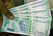 1000 Rupees Note Update: ₹1000 के नोट पर आरबीआई का बहुत ही बड़ा ऐलान, ऐसा होगा ₹1000 का नया नोट तुरंत ध्यान दें