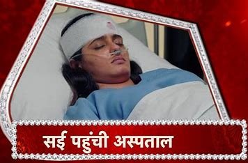 Ghum Hai Kisi Ke Pyar Mein 21 June: आतंकवादियों ने गोलियों से छल्ली कर दिया विराट को, विराट को बचाते वक़्त सई को भी गवानी पड़ी अपनी जान