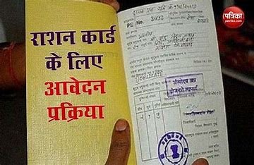 Ration Card: राशन कार्ड को लेकर सरकार ने किया बड़ा ऐलान , अब इन लोगो को मिलेगी खुशखबरी