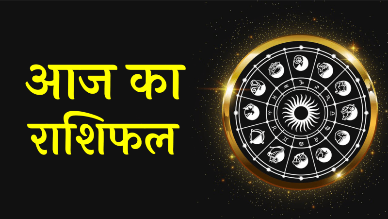 Horoscope 6 June 2023 : लकी रहेंगे कर्क सहित 6 राशियों के लोग, पार्टनर की बुराई करने से बचें, पढ़े दैनिक राशिफल