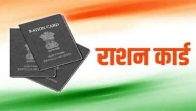 Ration Cardधारको पर मंडराया खतरा ,सरकार लेने जा रही बड़ा फैसला Ration Cardधारको पर मंडराया खतरा ,सरकार लेने जा रही बड़ा फैसला