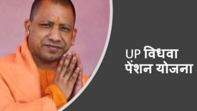  Vidhwa Pension Yojana : इन महिलाओं को मिलेगा 1500 रुपये का लाभ , सरकार ने जारी की विधवां पेंशन योजना की लिस्ट,  ऐसे चेक करें अपना नाम