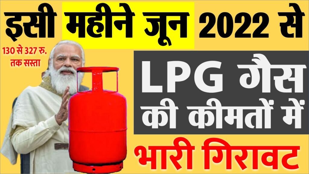 LPG Cylinder Price : महीने के पहले ही दिन महंगाई से राहत, एलपीजी सिलेंडर के दाम घटे, जानिए आपके शहर में कीमत