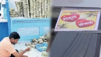 Rahul weds Anjali : 390 करोड़ की रेड, स्टिकर वाली 100 गाड़ियों ने छान निकाला करीबन 400 करोड़ का काला धन Rahul weds Anjali : 390 करोड़ की रेड, स्टिकर वाली 100 गाड़ियों ने छान निकाला करीबन 400 करोड़ का काला धन