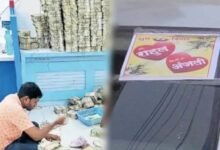 Rahul weds Anjali : 390 करोड़ की रेड, स्टिकर वाली 100 गाड़ियों ने छान निकाला करीबन 400 करोड़ का काला धन