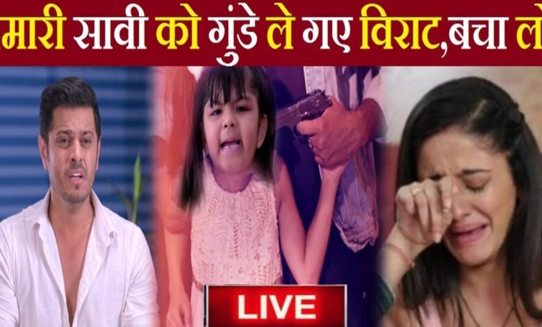 Ghum Hai Kisi Ke Pyar Mein 14 June: विराट की जख्मी हालत देखकर सई खुद को रोक नहीं पाई अपने दिल का हाल बया करने से, सत्या और अम्बा के सामने कर दिया विराट से अपने प्यार का इज़हार