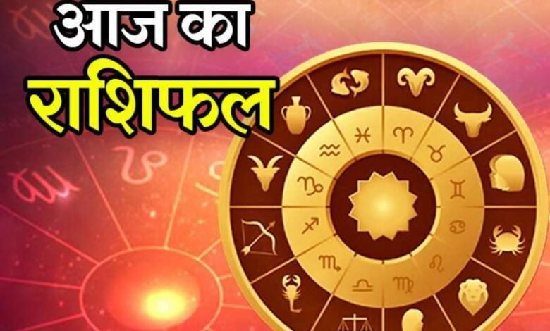Horoscope 3 June 2023 :मीन राशि वालों के लिए दिन रहेगा लाभप्रद, कन्या राशिवालों पर रहेगी शनिदेव कृपा, पढ़े अपने आज के सितारे