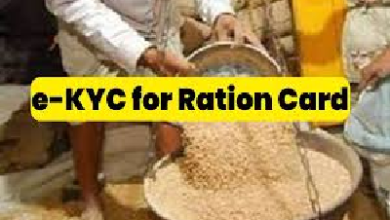 Ration Card Holder : राशन कार्ड धारको के लिए बड़ी खबर, घर के सभी सदस्यों का आज ही करा ले ई-केवाईसी, नहीं तो कट जायेगा आपका नाम, जाने क्या है अंतिम तिथि…