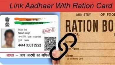 RATION CARD: अच्छी खबर! अब आप 30 सितंबर तक आधार को राशन कार्ड से कर सकते हैं लिंक, ये रहा आसान तरीका जाने पूरी डिटेल