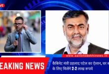 कैबिनेट मंत्री प्रहलाद पटेल का ऐलान, घर बनाने के लिए मिलेंगे 2-2 लाख रूपये कैबिनेट मंत्री प्रहलाद पटेल का ऐलान, घर बनाने के लिए मिलेंगे 2-2 लाख रूपये